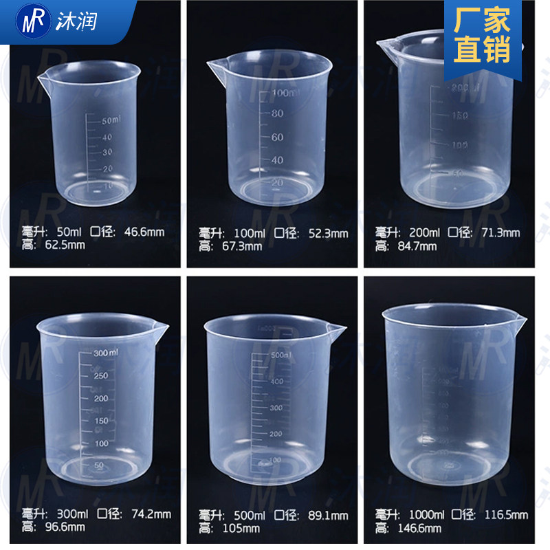 家用量杯带毫升量筒用具刻度杯250ml 500ml1000m实验室塑料烧杯