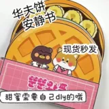 Милая игрушка, «сделай сам», не требует вырезания, хлеб, антистресс