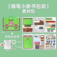 Мелки, ранец, не требует вырезания