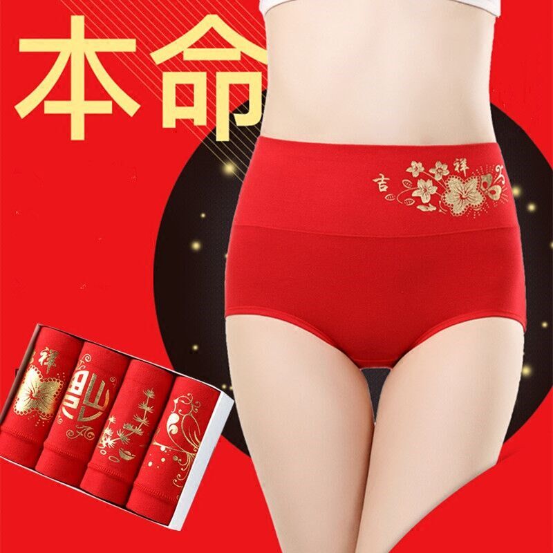 Red bean ladies zodiac year red panties red panties large size high waist wedding briefs pure cotton crotch ladies panties