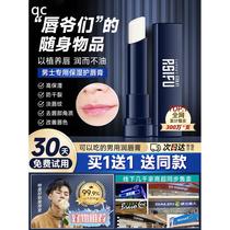 Watsons Mens Lipstick Gradient Color Lipstick Moisturizing and Moisturizing Natural Nude Color Waterproof Enhances Complexion Light Makeup for Men