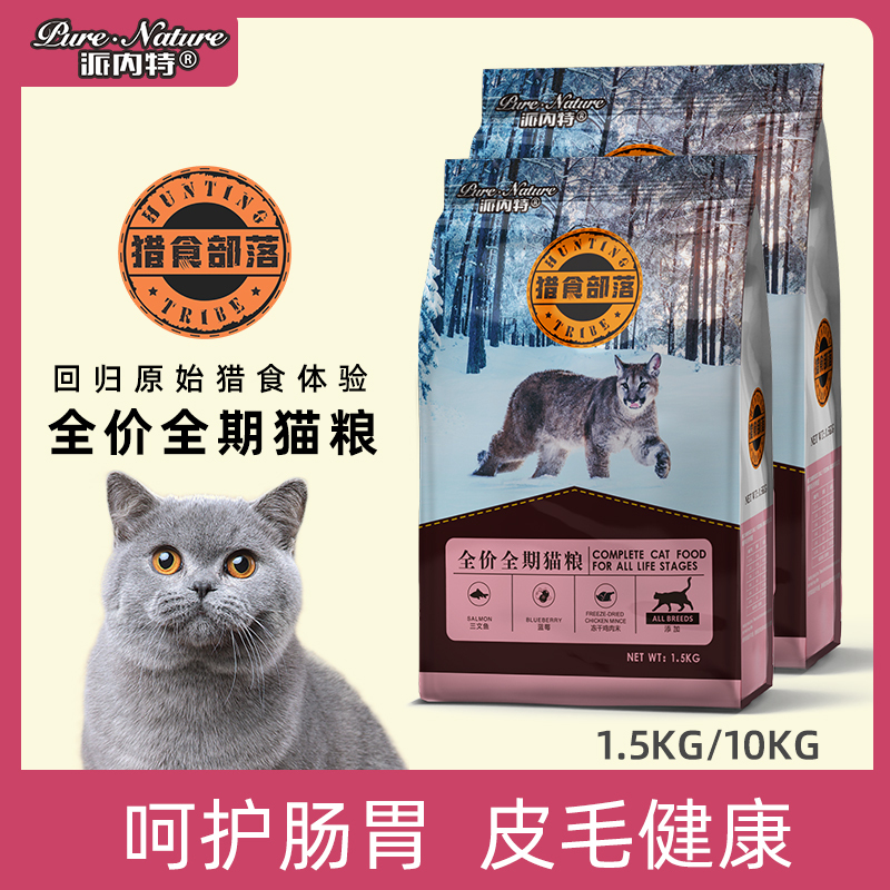 Painet Hunting Tribe Kitten and Adult Cat Food Fresh Freeze-Dried Chicken Wrapped in Nutrients for Hair, Urinary, and Digestive Health