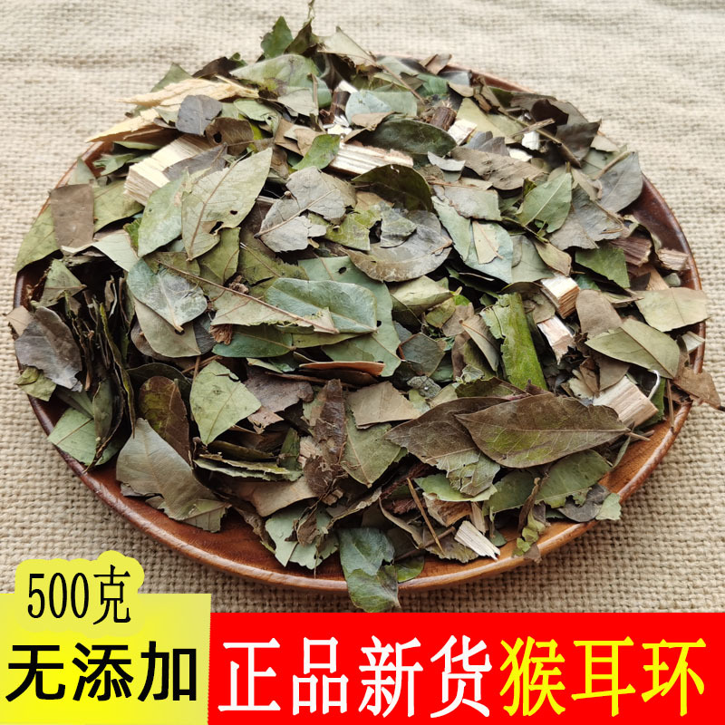 Chinese Medicinal Herb Monkey Ear Ring 500g, Chinese Herbal Medicine Plant, Monkey Ear Tree, Chicken Heart Tree, Monkey Ear Ring, Money Plant