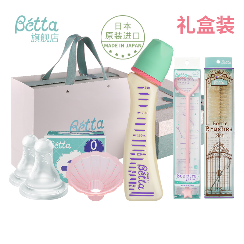 Betta baby bottle newborn baby anti-choking milk anti-flatulence Japan imported PPSU baby bottle gift box set