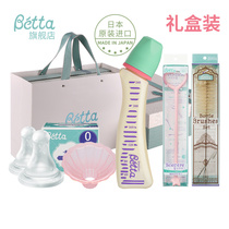 Bretta bottle of newborn baby anti-choking milk anti-flatulity Japanese original clothing imported PPSU bottle of gift box kit