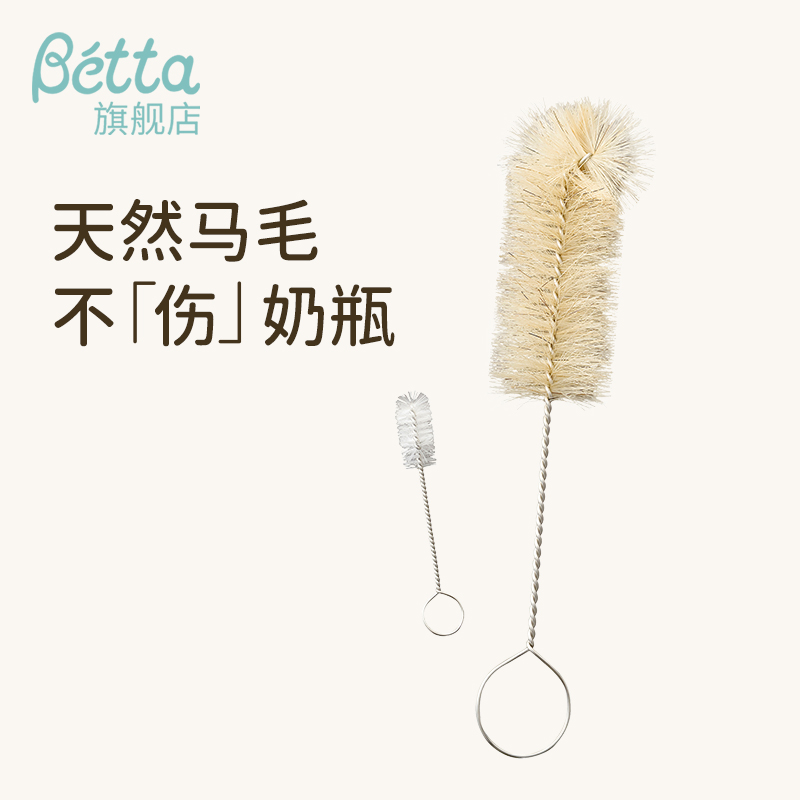 Betta bottle brush nipple brush Japan imported fine brush natural horsehair brush nipple bottle brush set