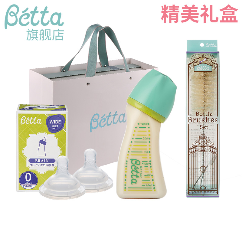 Betta baby bottle gift box Japan imported newborn anti-choking milk anti-flatulence PPSU wide-caliber suit