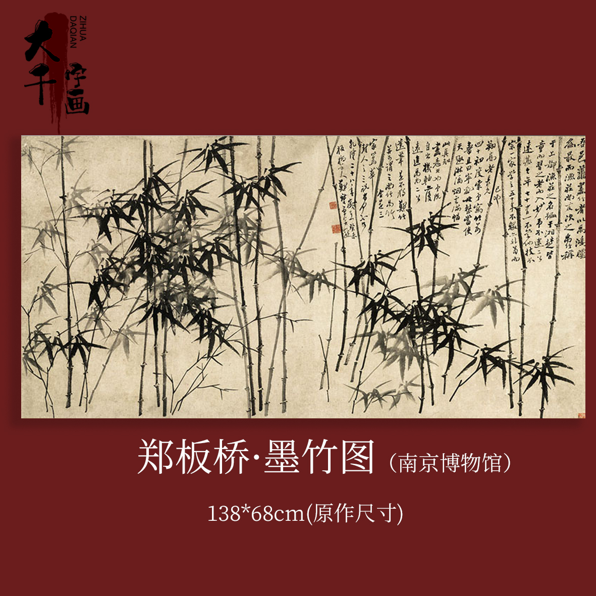 中国古美術・純手描き三尺画芯竹子図・水墨画・鄭板橋印款・書道・肉筆・带水印・宣紙 中国古美術・純手描き三尺画芯竹子図・水墨画・鄭板橋印款・書道・