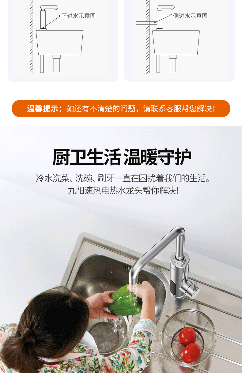 九阳 即热电热水龙头 智能数显 冷热调节 图6