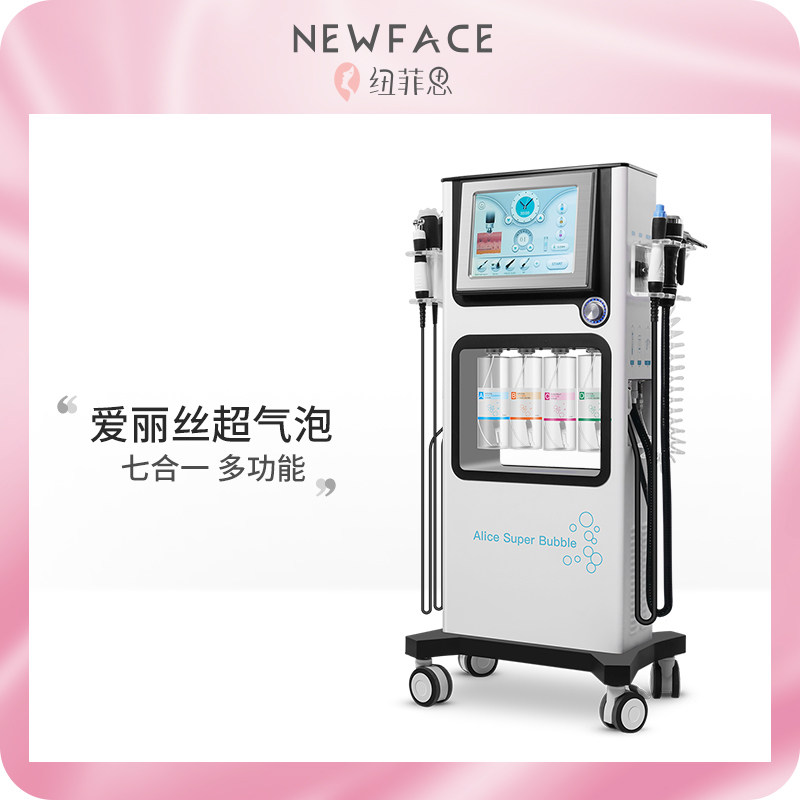 Newfith Alice Super Bubble Beauty Instrument Skin Management Comprehensive Instrument Carbon Oxygen Large Bubble Cleaning Oxygen Injection Instrument