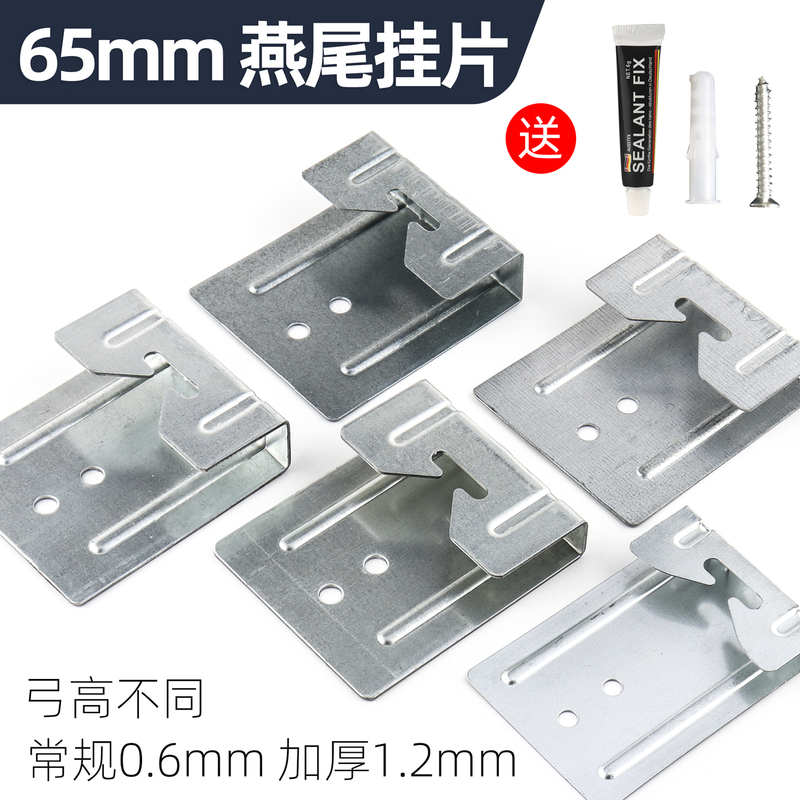 65mm Wide Thickened Smart Mirror Frame Back Glass Hanging Piece Hardware Hook L-Shaped Bathroom Dovetail Metal Hook Piece