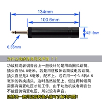 档高容扩胡音换池头台麦放转电克音风d话音接拾头二调器功电转筒