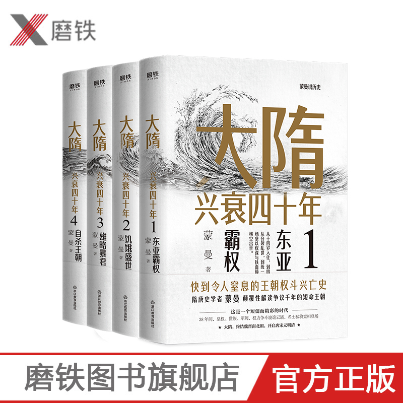全3册如果国宝会说话1+2+3 赠记事本《如果国宝会说话》节目组