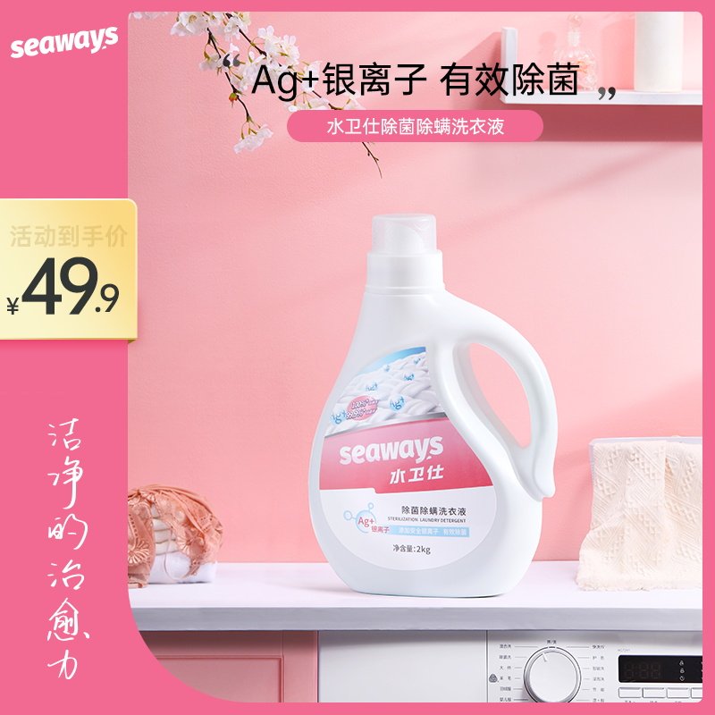 Shixi Silver Ion Sterilization Debacterial Laundry Laundry Cherry Flora Laundry Laundry Laundry Laundry Laundry Cleaning Machine