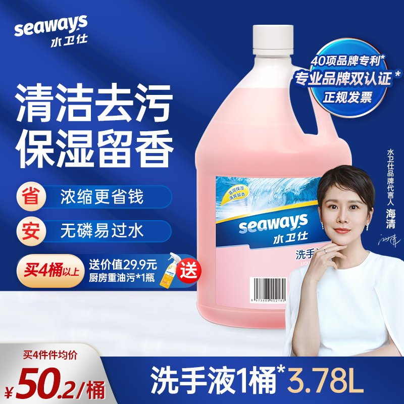 Washer handwash replenished with large barrels bottled affordable restaurant hotel commercial health household 3 78L