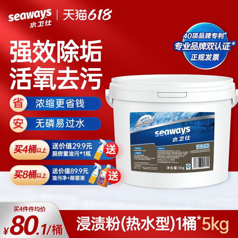 Water necropolis Dining Room Hot Water Impregnation Powder Stainless melamine Go to Yellow Decontamination Bleached Cutlery to Tea Coffee Stain Powder