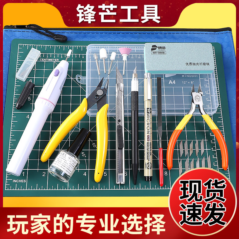 锋芒单刃剪钳高达模型拼装工具军事模型素组拼装入门新手剪钳笔刀