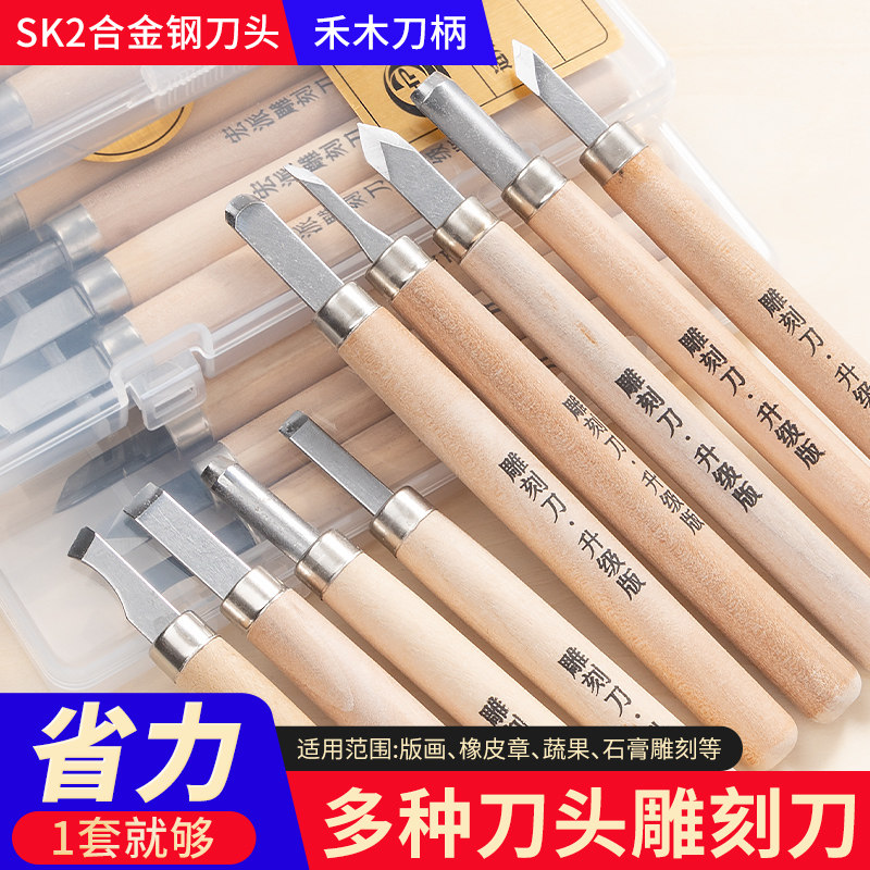宏派木刻刀木版画雕刻专用工具胶板pvc板刻画手工篆刻橡皮章刻刀