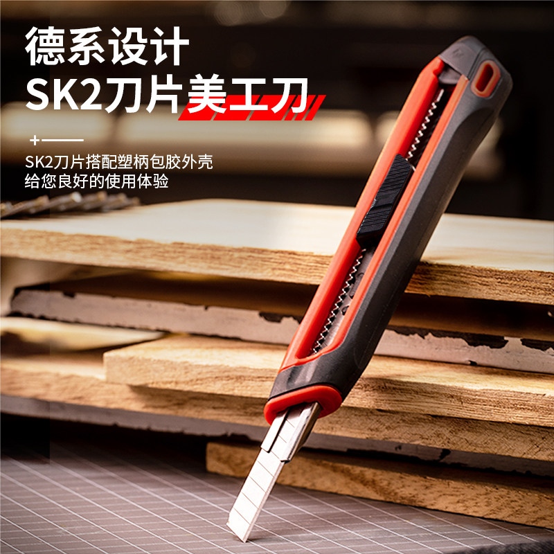 得力大号美工刀重型多规格加大加厚刀拆快递裁纸刀工业用刀壁纸刀