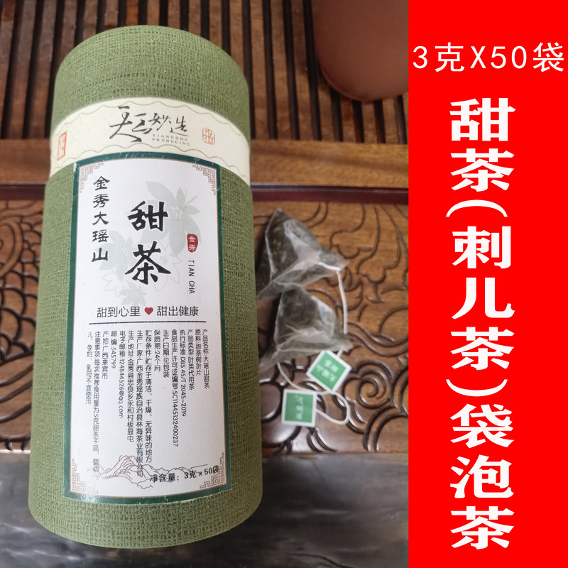 Guangxi Jinxiu Dayaoshan Sugar-Free Sweet Tea Bag Tea Thorn Tea Substitute Tea Raspberry Leaf Tea Sweet Tea Substitute Tea Guangxi Jinxiu Dayaoshan Sugar-Free Sweet Tea Bag Tea Thorn Tea Substitute Tea Raspberry Leaf Tea Sweet Tea Substitute Tea