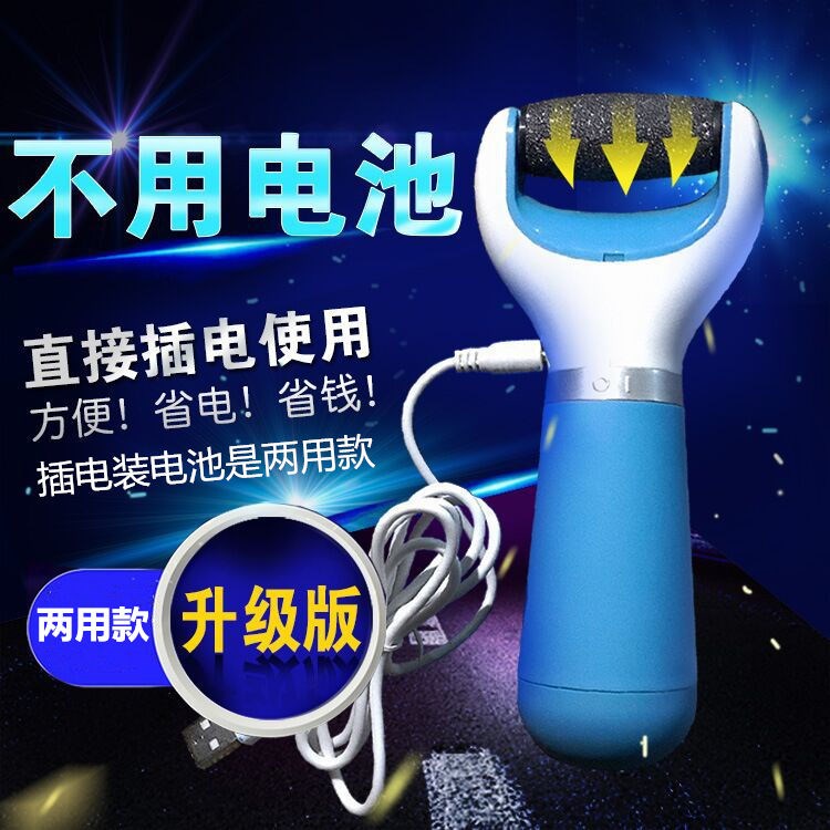 Mepedicure Electric Pedicure Electric Pedicure Grinding Feet Stone Peeled Old Cocoon Grinders Automatic Pedicure Diviner Pedicure Machine Tool