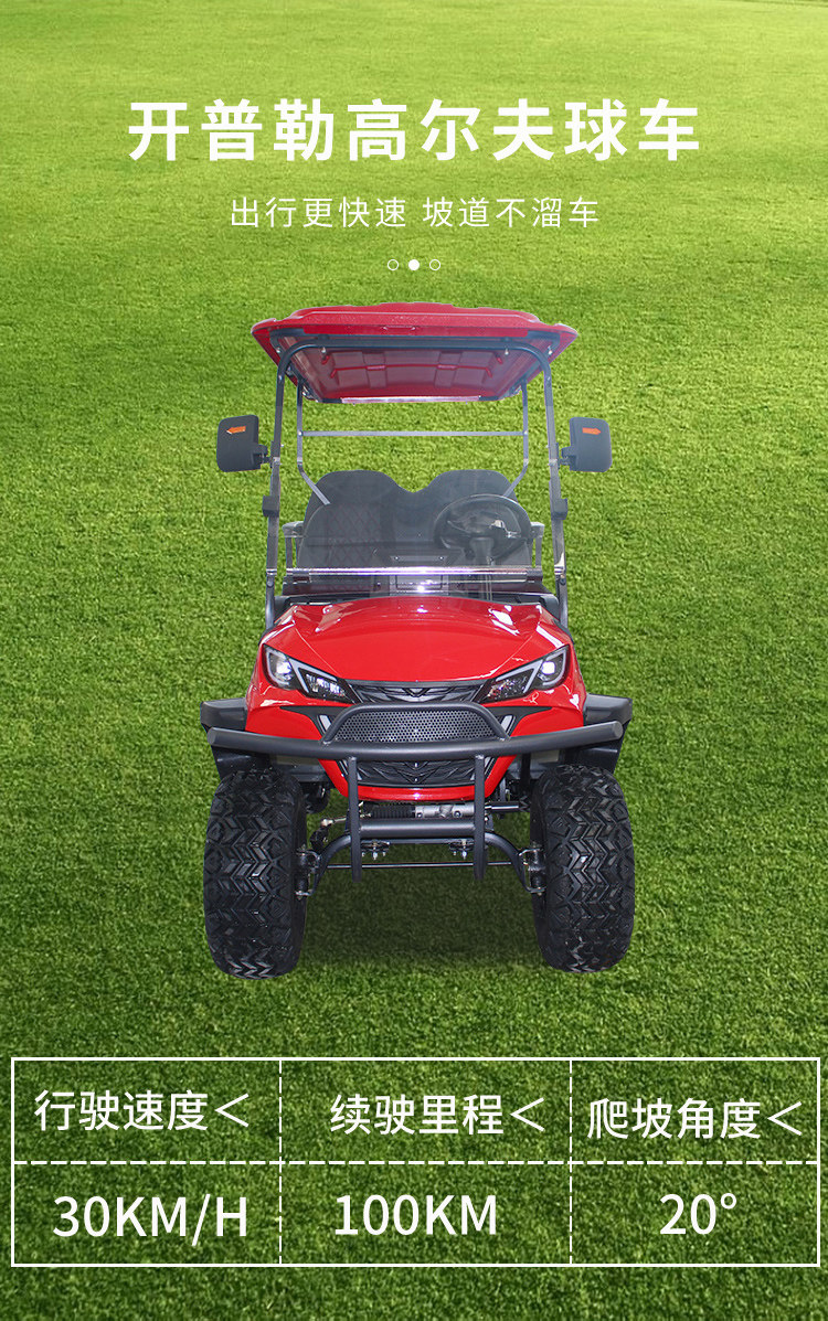 Гольф-кары 6座高尔夫球车 电动观光车 旅游景区代步车 四轮楼盘看房接待车