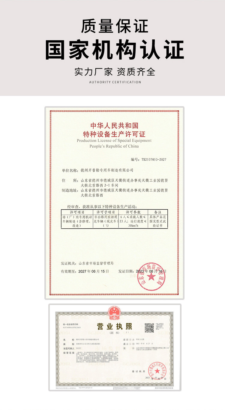 Гольф-кары 6座高尔夫球车 电动观光车 旅游景区代步车 四轮楼盘看房接待车