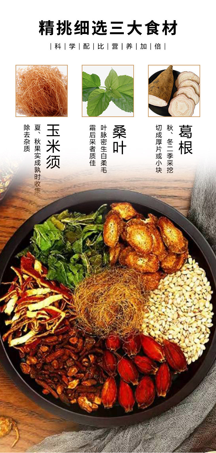 汇仁 玉米须桑叶茶 30袋 图2