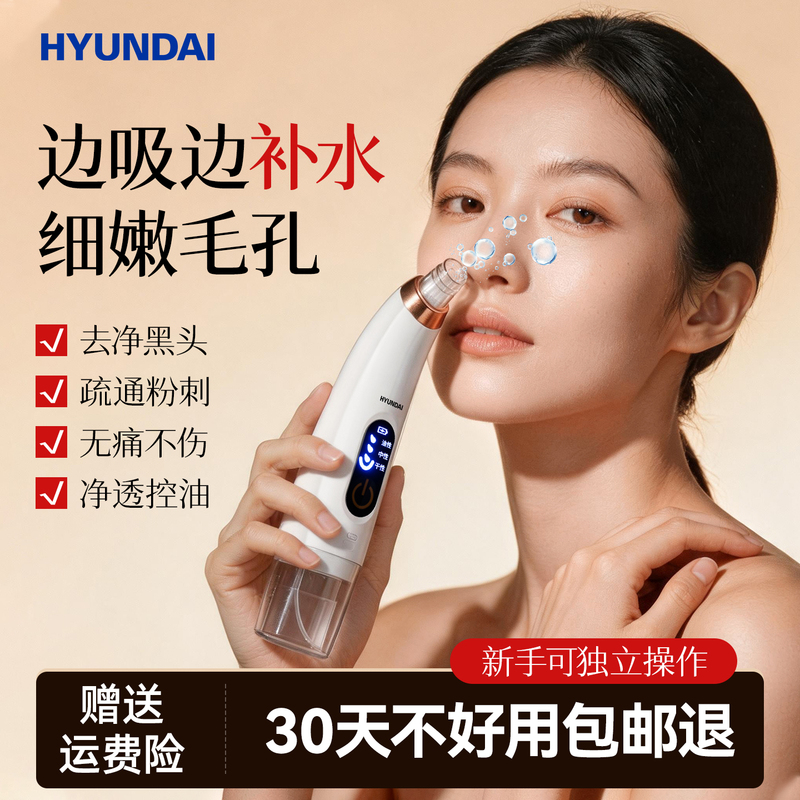 Hyundai Blackhead Suction Device Beauty Instrument for Home Use, Facial Small Bubble Blackhead Pore Acne Cleaning Suction Device Hyundai Blackhead Suction Device Beauty Instrument for Home Use, Facial Small Bubble Blackhead Pore Acne Cleaning Suction Device