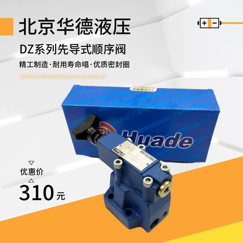 Ward sequential valve DZ10-1-30B 210Y Pilot DZ10-2-30 DZ10-2-30 315YM DZ20 30 DZ20 flow valve