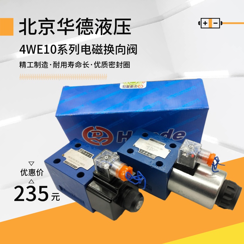 Electromagnetic reversing valve 4WE10D31B CG24N9Z5L Beijing Huade EA EB JA JB HA HB CW220