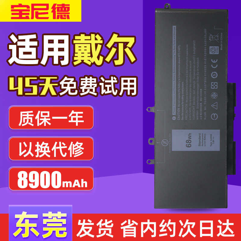 Dell E5580 E5480 E5488 E5490 E5280 E5290 P60F Gjknx Laptop Battery