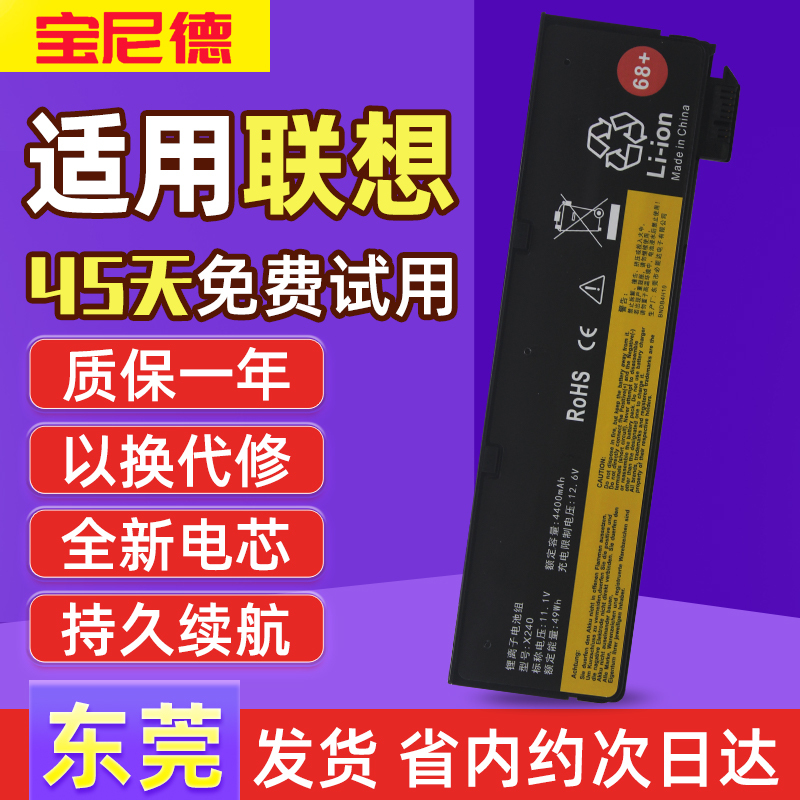 Lenovo X240 X250 X260 X270 T440S K2450 T460P T470P Laptop Battery