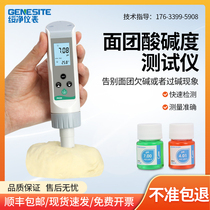 Old Acid Alkalinity Detection Pen Dough PH Count HIGH PRECISION STEAMED BREAD Steamed Bun Shop Hair Side Special PH Tester