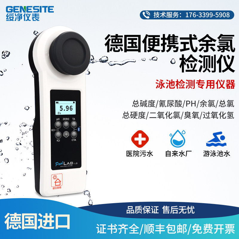 Portable residual chlorine detector ozone total chlorine PH chlorine dioxide water hardness hospital sewage swimming pool test analyzer