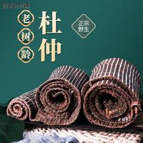Nourishing Health Care Cortex Leather Supplement Waist Tea Bubble Wine Herbal medicine Herbal Medicine Wild Old Trees Bark to coarse peel to thick