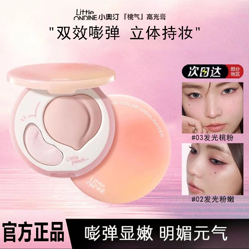 リトルオーディン ピーチハイライタークリーム デュアルエフェクト ブライトニング＆3Dハイライターパレット マット＆フェイスブライトニング＆ソフトマットフィニッシュパレット