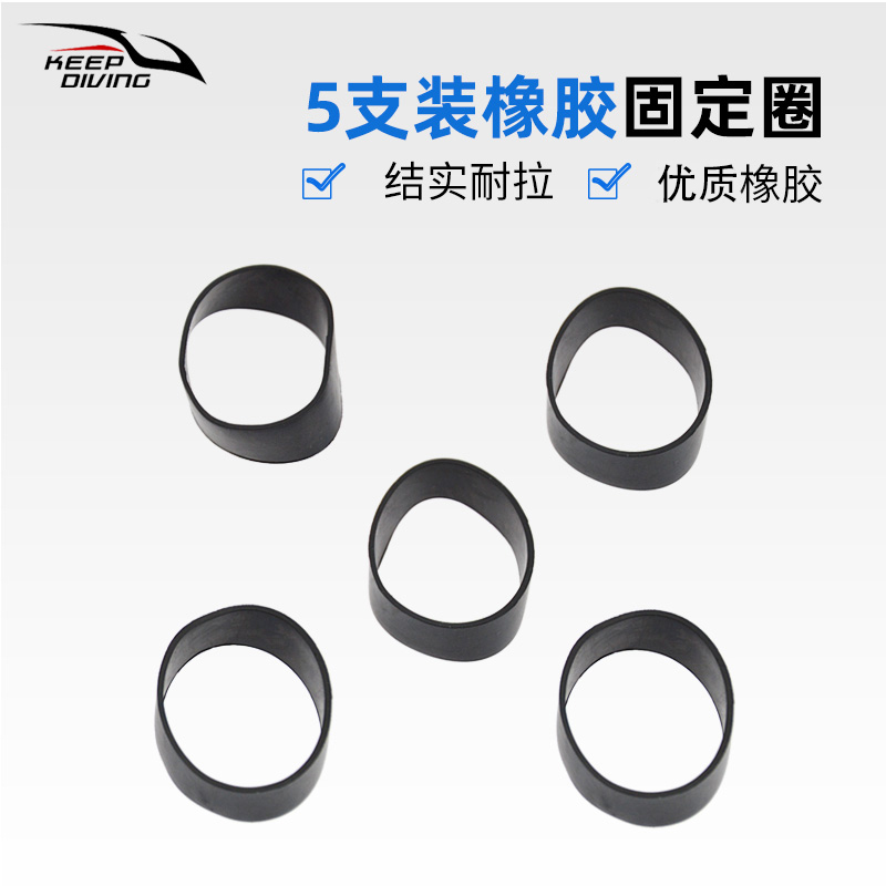 5 pieces of rubber ring scuba technology diving 32MM webbing tail fixed ring back flying BCD belt rubber ring
