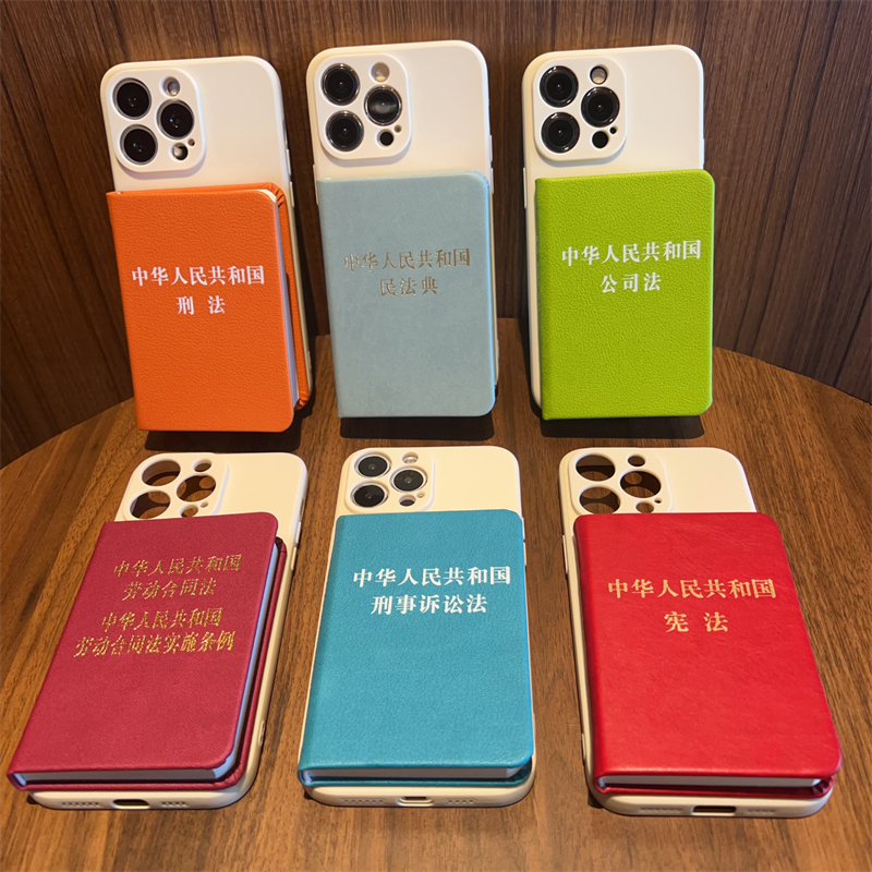 Law-Themed Mini Pocket Book Suitable for Samsung S24 Ultra Phone Case, S23 Ultra Civil Code, 21 Labor Laws, S24+ Niche, Note20 Special, S22 Ultra Quirky, S10 Creative, A55