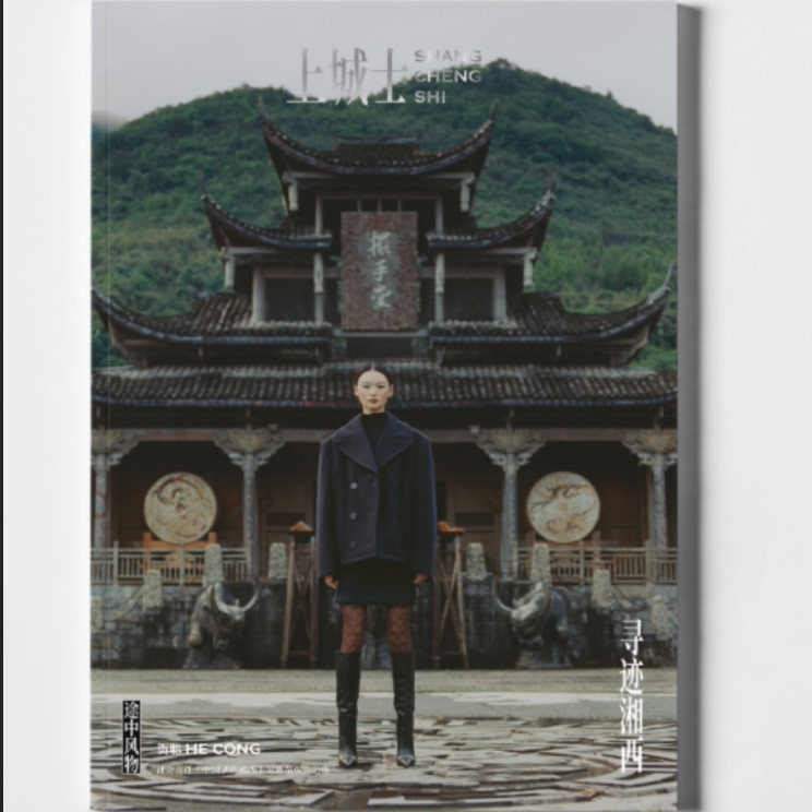 July Zhao Yazhi Abc Set + Official Photo Card/Huo Cong/Guo Jingjing Cover】Shangchengshi Magazine July 2026 Song Jia, Hu Ge, Wu Kangren, Huang Xuan, William Chan, Zhao Lusi, Ye Tong, Isabella, Wen Qi, Zhao Liying, Yu Shi July Zhao Yazhi Abc Set + Official Photo Card/Huo Cong/Guo Jingjing Cover】Shangchengshi Magazine July 2026 Song Jia, Hu Ge, Wu Kangren, Huang Xuan, William Chan, Zhao Lusi, Ye Tong, Isabella, Wen Qi, Zhao Liying, Yu Shi