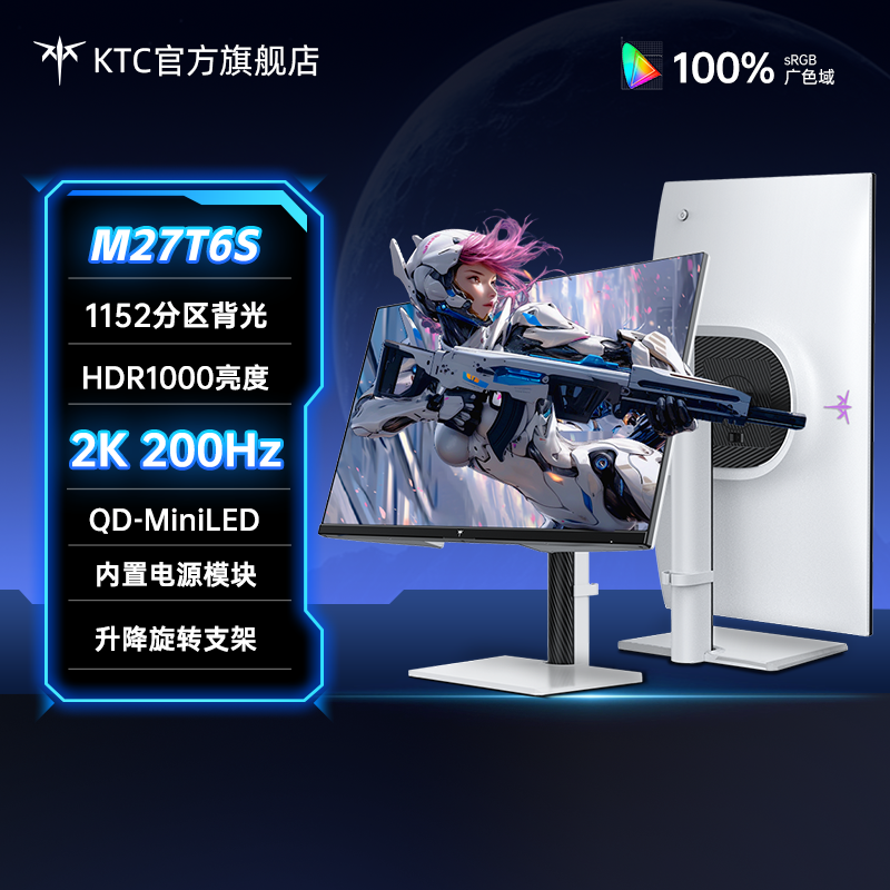 Ktc 27-Inch 2K High-Definition 200Hz Qd-Miniled Display Adjustable and Rotating Gaming Monitor M27T6S