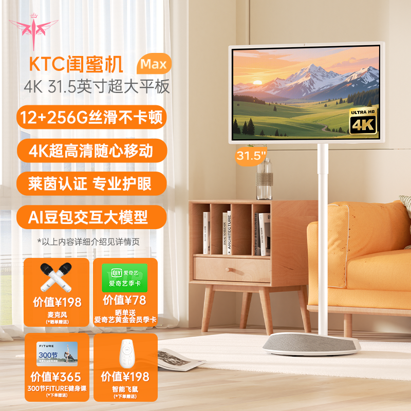 [Breaking News]Ktc Best Friend Device Max Edition 4K 31.5inch Ultra-Large Tablet Smart Ai Screen, Free Screen Casting, Portable Tv, Fitness, Conference, Projection, Gaming for Girls