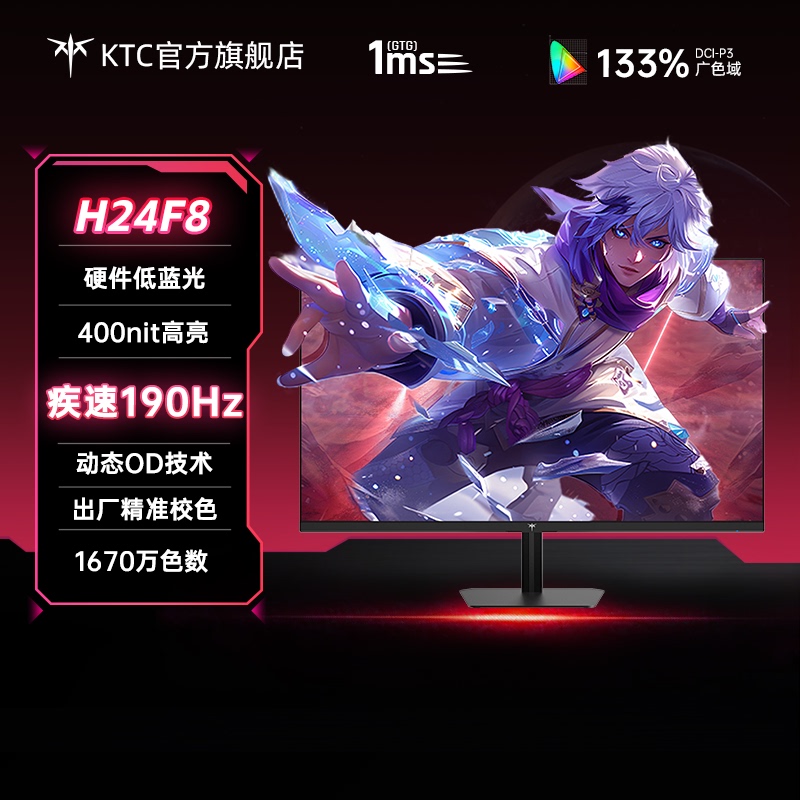 Ktch24F8 24-Inch 180Hz Hardware Low Blue Light Gaming E-Sports Monitor Ips Screen H25T7 Third Generation Ktch24F8 24-Inch 180Hz Hardware Low Blue Light Gaming E-Sports Monitor Ips Screen H25T7 Third Generation
