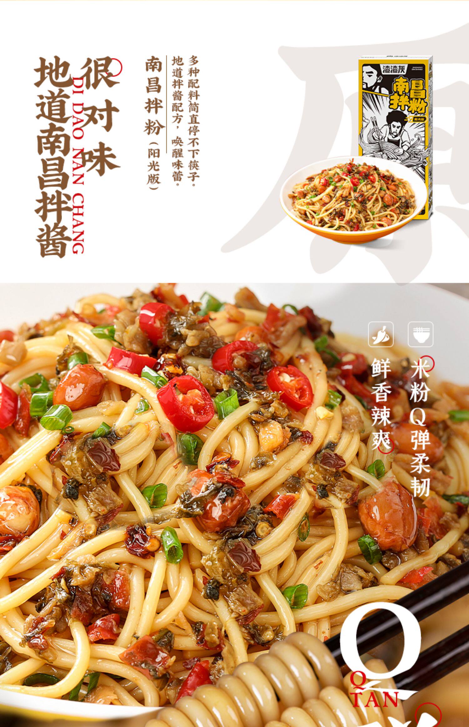 渣渣灰 阳光版 南昌拌粉+衡阳卤粉 5盒组合装 21.9元起包邮 值值值-买手聚集的地方