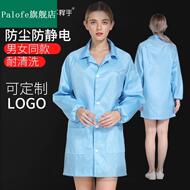 Áo quần áo bảo hộ quần áo chống bụi cách ly chống tĩnh điện quần áo bảo hộ lao động nhà máy sạch sẽ phòng thí nghiệm chống hộ gia đình nữ quan ao phong sach áo phòng