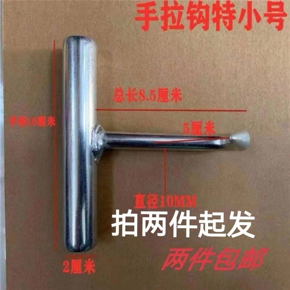 Pull Hook Stainless Steel Pull Hook Slaughter Special Pull Hook Kill Pig Sheep Pull Hook Well Cover Pull Hook T Shaped Hook