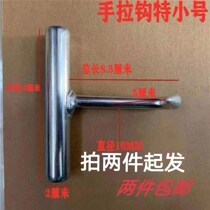 Pull Hook Stainless Steel Pull Hook Slaughter Special Pull Hook Kill Pig Sheep Pull Hook Well Cover Pull Hook T Shaped Hook
