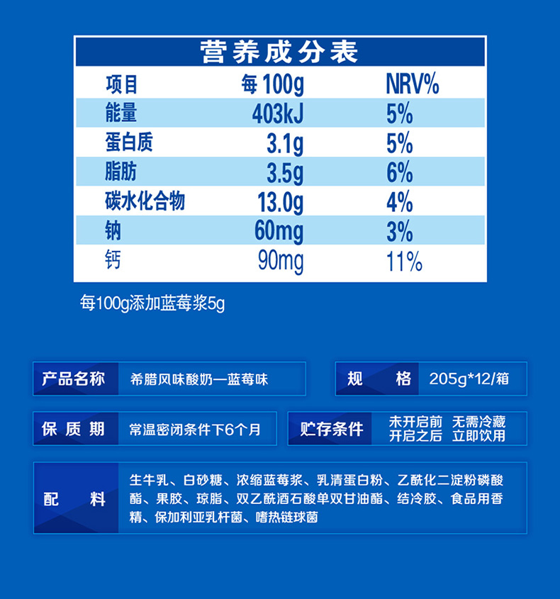 伊利安慕希希腊风味酸奶原味