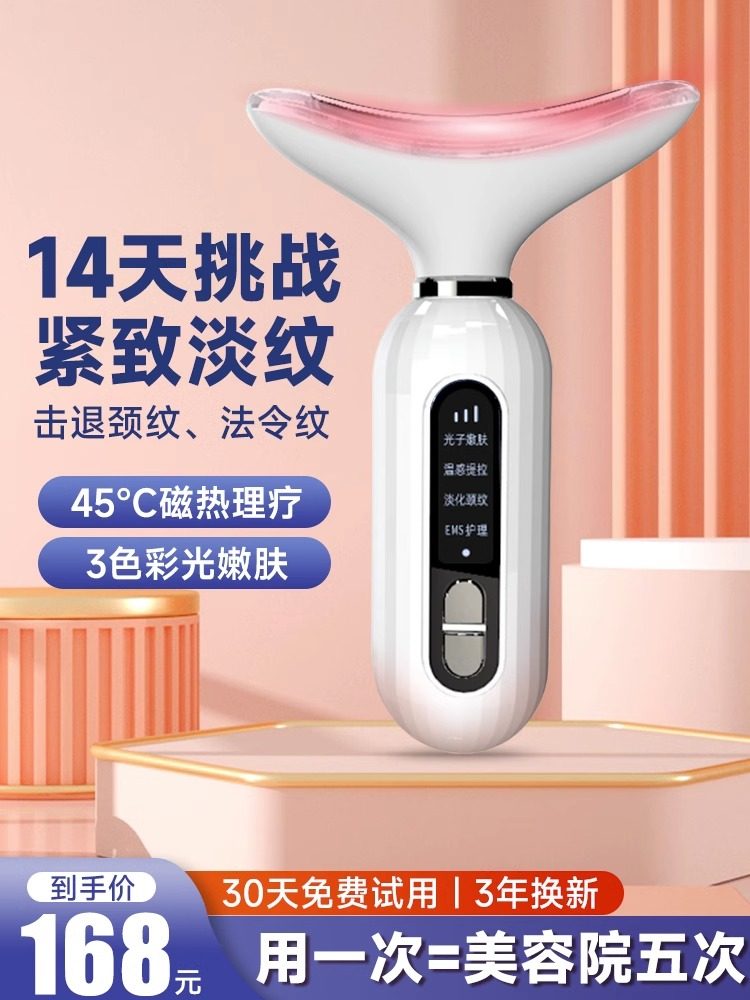 光エステ LED美顔器 家庭用美容器 7色LED光 美顔マスク コラーゲン