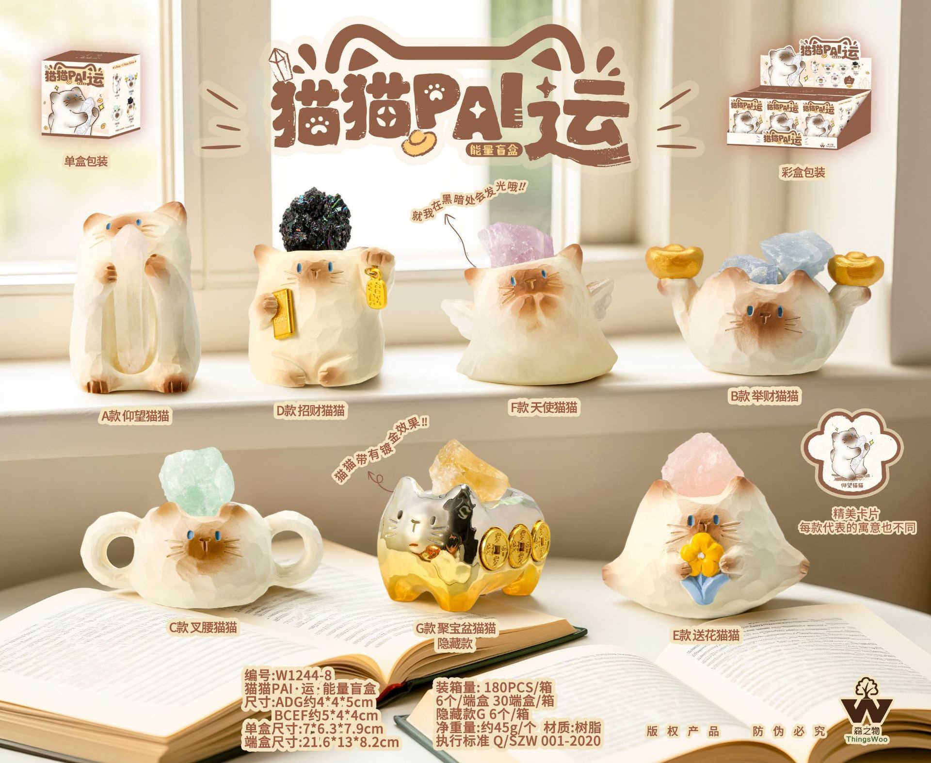 猫猫水晶盲盒- Top 100件猫猫水晶盲盒- 2026年7月更新- 淘宝Taobao｜天